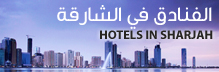 Hotels in Sharjah