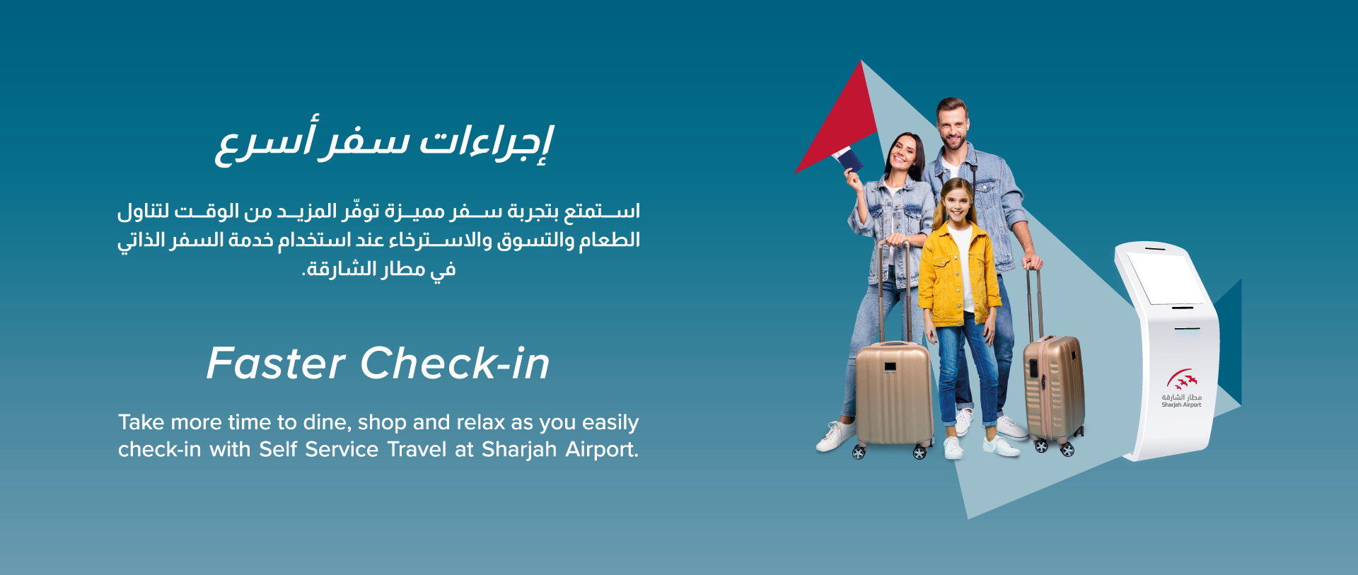 Sharjah Airport