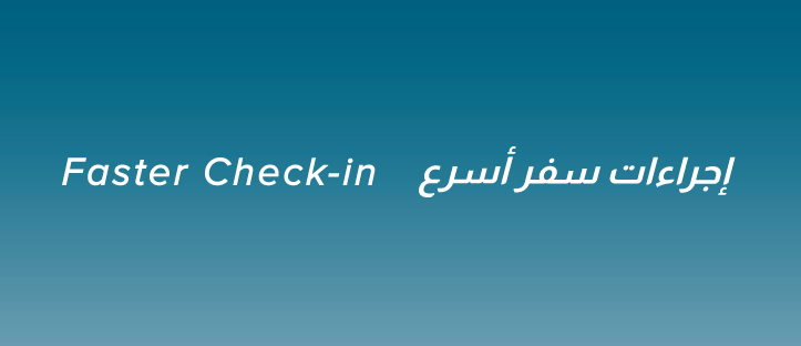 Sharjah Airport